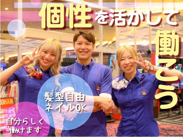 「オシャレを我慢したくない！」そんなアナタはマルハンで♪髪型自由...